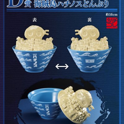 Ichiban Kuji One Piece Le héros légendaire - Photo 22