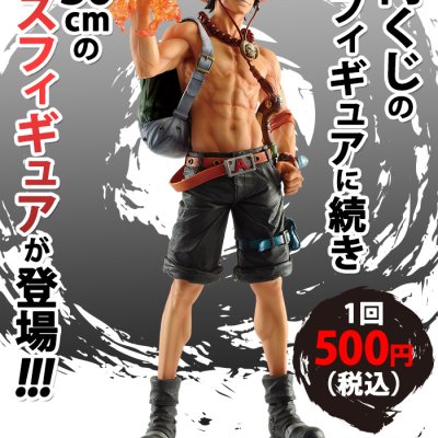 Ichiban Kuji One Piece ~ Les Détenteurs des Fruits du Démon ~ - Photo 2