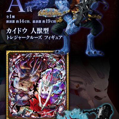 Ichiban Kuji One Piece Les Prémices du Roi Suprême with ONE PIECE TREASURE CRUISE - Photo 4