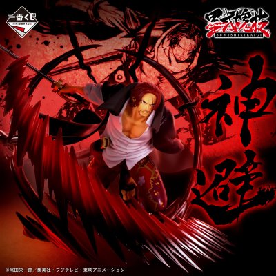 Ichiban Kuji One Piece – Lignée des Artisans : Hakyoku - Photo 3