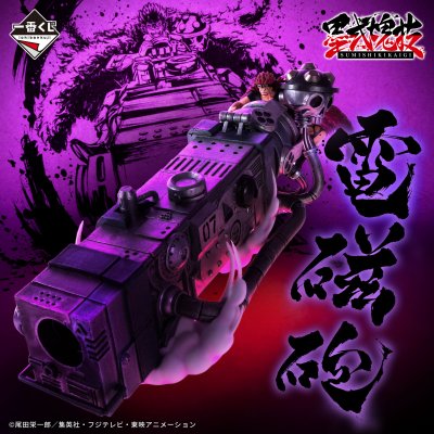 Ichiban Kuji One Piece – Lignée des Artisans : Hakyoku - Photo 5