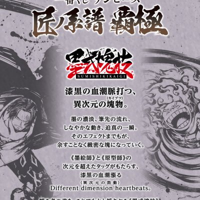 Ichiban Kuji One Piece – Lignée des Artisans : Hakyoku - Photo 14