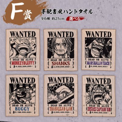Ichiban Kuji One Piece – Lignée des Artisans : Hakyoku - Photo 20