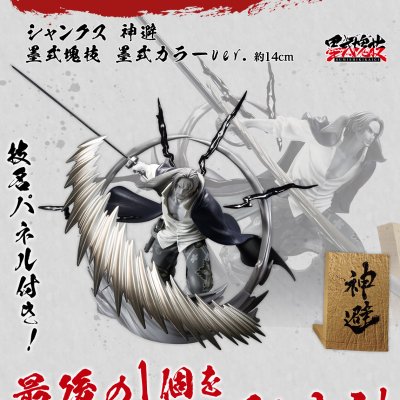 Ichiban Kuji One Piece – Lignée des Artisans : Hakyoku - Photo 24