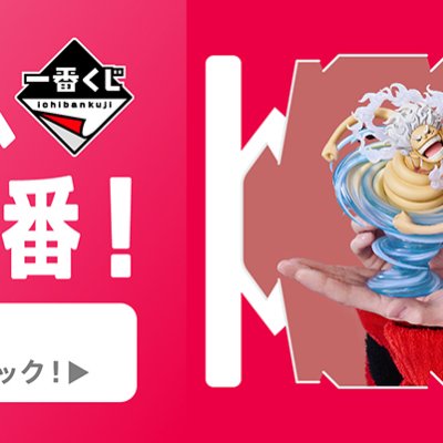Ichiban Kuji One Piece – Lignée des Artisans : Hakyoku - Photo 25
