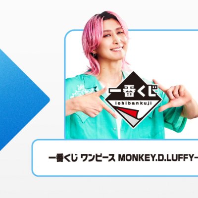 Ichiban Kuji One Piece MONKEY.D.LUFFY – Souvenirs d’aventure et route vers l’avenir - Photo 2