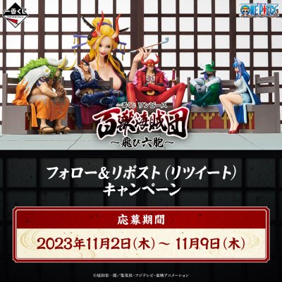 Ichiban Kuji One Piece Pirates aux Cent Bêtes ~Tobi Roppo~ - Photo 2