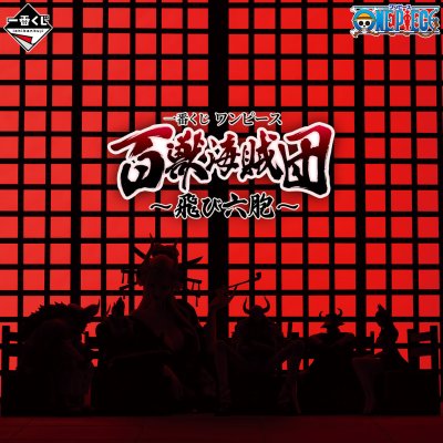 Ichiban Kuji One Piece Pirates aux Cent Bêtes ~Tobi Roppo~ - Photo 4