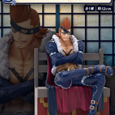 Ichiban Kuji One Piece Pirates aux Cent Bêtes ~Tobi Roppo~ - Photo 7