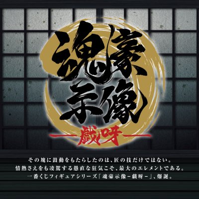 Ichiban Kuji One Piece Pirates aux Cent Bêtes ~Tobi Roppo~ - Photo 11