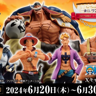 Ichiban Kuji One Piece Whitebeard Pirates ~The Old Man and His Sons~ - Photo 1
