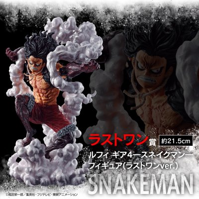 Ichiban Kuji One Piece Battle Memories - Photo 11