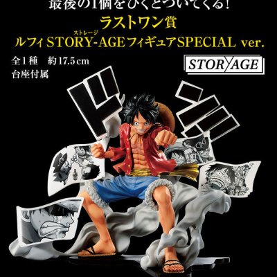 Ichiban Kuji One Piece STORY-AGE - Photo 8