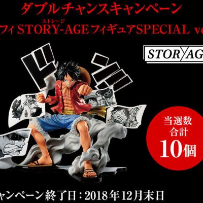 Ichiban Kuji One Piece STORY-AGE - Photo 9