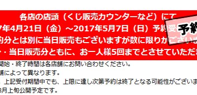 Ichiban Kuji One Piece SUPER MASTER STARS PIECE THE TRAFALGAR LAW - Photo 1