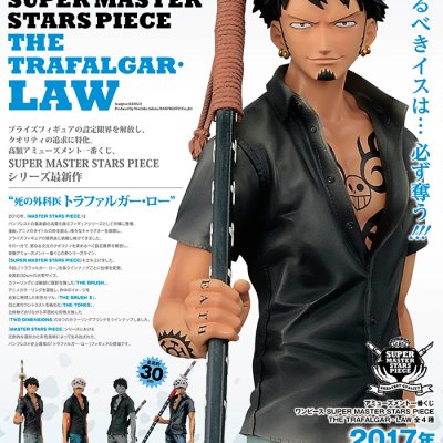 Ichiban Kuji One Piece SUPER MASTER STARS PIECE THE TRAFALGAR LAW - Photo 2