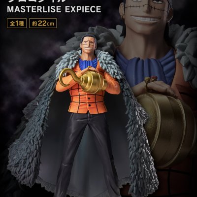 Ichiban Kuji One Piece – The Greatest Battle ~Vers Grand Line~ - Photo 26
