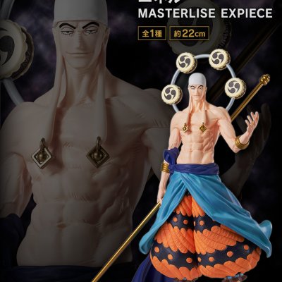 Ichiban Kuji One Piece – The Greatest Battle ~Vers Grand Line~ - Photo 27