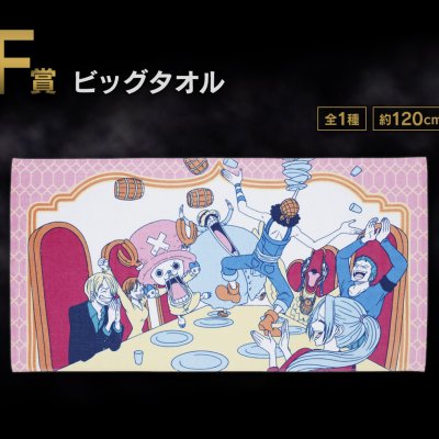 Ichiban Kuji One Piece – The Greatest Battle ~Vers Grand Line~ - Photo 30