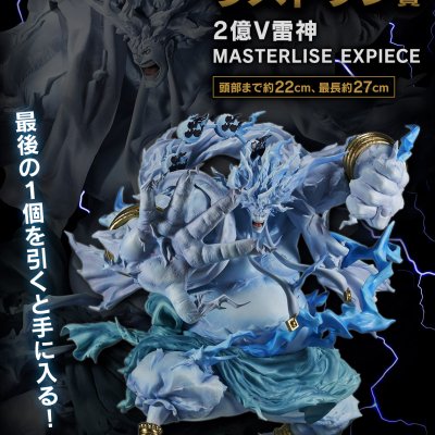 Ichiban Kuji One Piece – The Greatest Battle ~Vers Grand Line~ - Photo 35