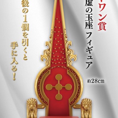 Ichiban Kuji One Piece – The Throne of Power - Photo 10