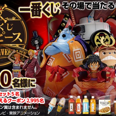 Ichiban Kuji One Piece vol.100 Anniversaire - Photo 1