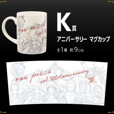 Ichiban Kuji One Piece vol.100 Anniversaire - Photo 13