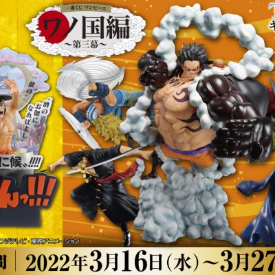 Ichiban Kuji One Piece Wano Country Arc ~Third Act~ - Photo 1