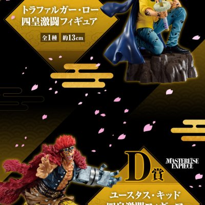 Ichiban Kuji One Piece Wano Country Arc ~Third Act~ - Photo 2