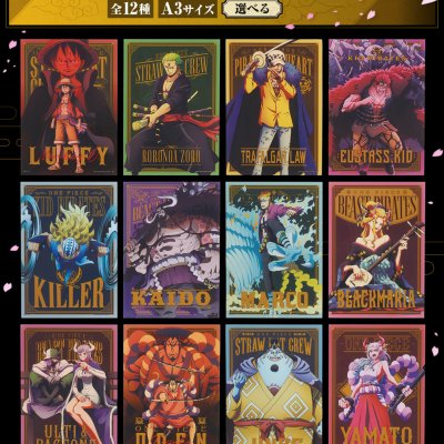 Ichiban Kuji One Piece Wano Country Arc ~Third Act~ - Photo 4