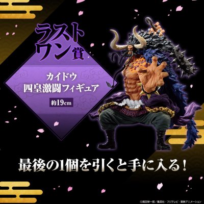 Ichiban Kuji One Piece Wano Country Arc ~Third Act~ - Photo 6