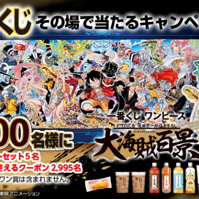 Ichiban Kuji One Piece WT100 Commémoration - Œuvres inédites d'Eiichiro Oda : Cent vues des grands pirates - Photo 1