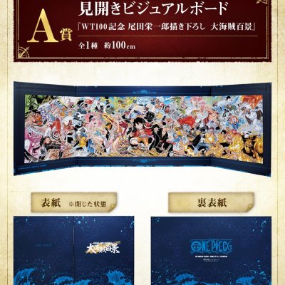 Ichiban Kuji One Piece WT100 Commémoration - Œuvres inédites d'Eiichiro Oda : Cent vues des grands pirates - Photo 6