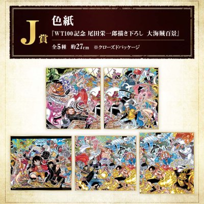 Ichiban Kuji One Piece WT100 Commémoration - Œuvres inédites d'Eiichiro Oda : Cent vues des grands pirates - Photo 15