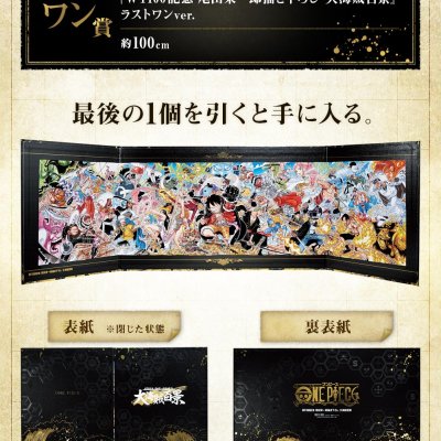 Ichiban Kuji One Piece WT100 Commémoration - Œuvres inédites d'Eiichiro Oda : Cent vues des grands pirates - Photo 17
