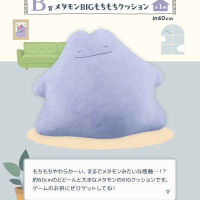 2024 Pokémon Collection Ichiban Kuji ～Welcome to the Pokémon House～ - Photo 17