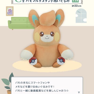 2024 Pokémon Collection Ichiban Kuji ～Welcome to the Pokémon House～ - Photo 18