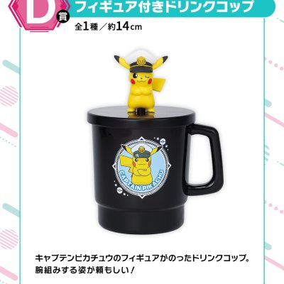 Ichiban Kuji Anime « Pokémon » - Photo 13