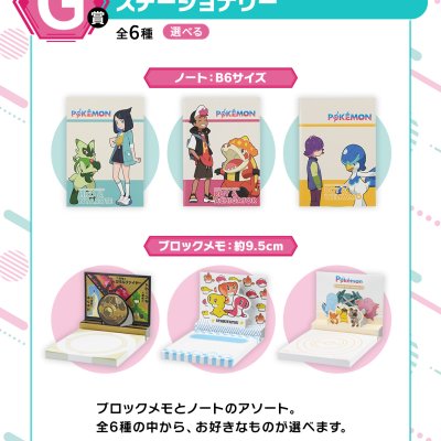 Ichiban Kuji Anime « Pokémon » - Photo 16