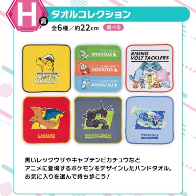 Ichiban Kuji Anime « Pokémon » - Photo 17