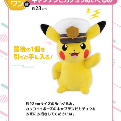 Ichiban Kuji Anime « Pokémon » - Photo 18