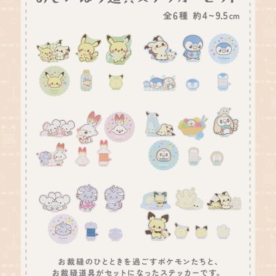 Ichiban Kuji Poké Piece ～Un moment paisible de couture～ - Photo 22