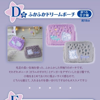 Ichiban Kuji Pokémon anytime ~Calm Night~ - Photo 1