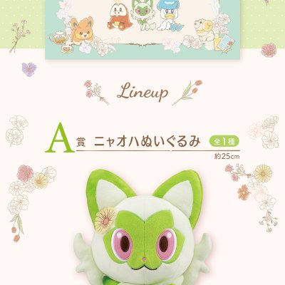 Ichiban Kuji Pokémon Blooming Days - Photo 14