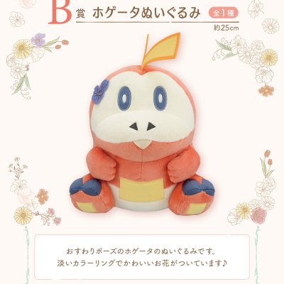 Ichiban Kuji Pokémon Blooming Days - Photo 15