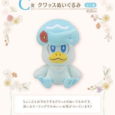 Ichiban Kuji Pokémon Blooming Days - Photo 16