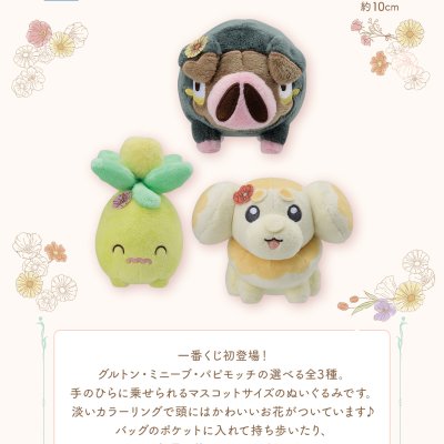 Ichiban Kuji Pokémon Blooming Days - Photo 18