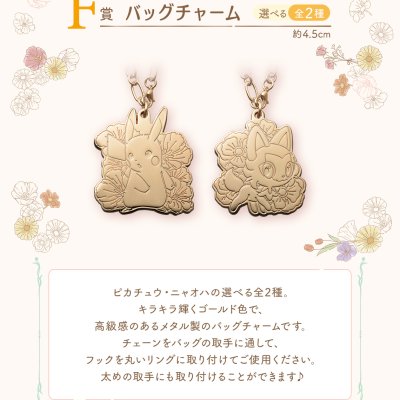 Ichiban Kuji Pokémon Blooming Days - Photo 19