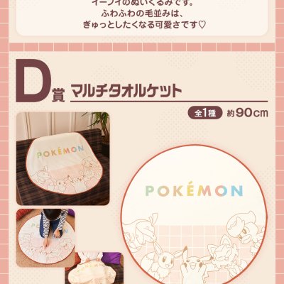 Ichiban Kuji « Pokémon Écarlate et Violet » – Loterie commémorative de sortie - Photo 1