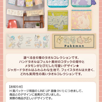 Ichiban Kuji « Pokémon Écarlate et Violet » – Loterie commémorative de sortie - Photo 2
